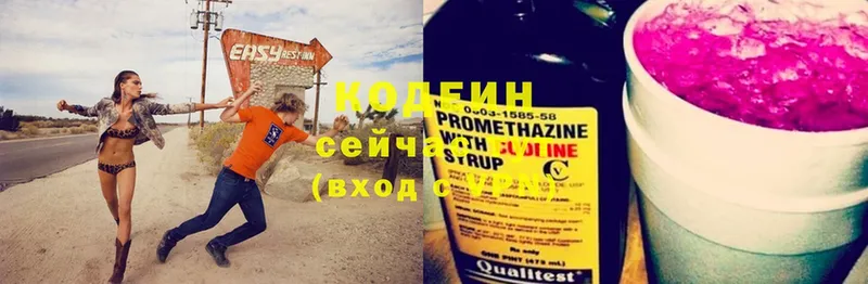 дарк нет формула  Гусь-Хрустальный  Кодеин напиток Lean (лин) 